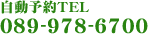 TEL-978-6700